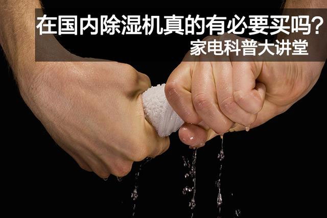 你討厭的回南天還會(huì)來嗎？