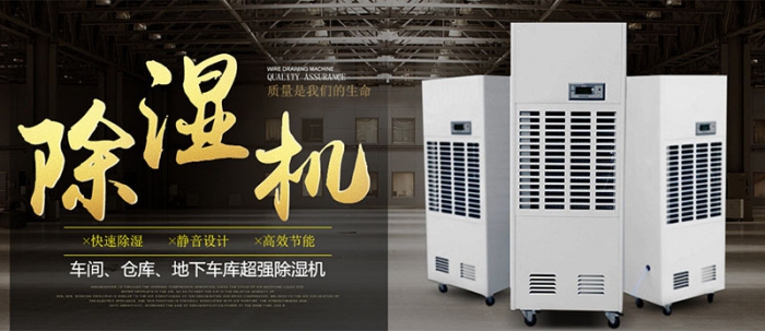 家用除濕機(jī)應(yīng)該放在哪里？