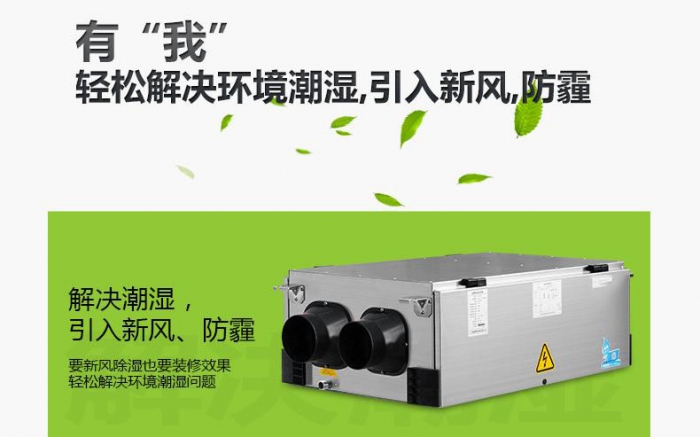 什么是中央新風(fēng)系統(tǒng)？你造中央新風(fēng)系統(tǒng)是如何發(fā)展的嗎？