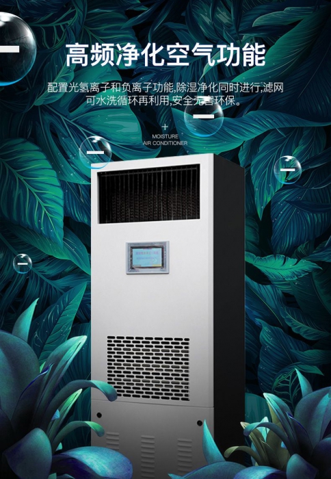 辦公樓或家庭購買新風(fēng)除濕機(jī)時的選型及注意事項？