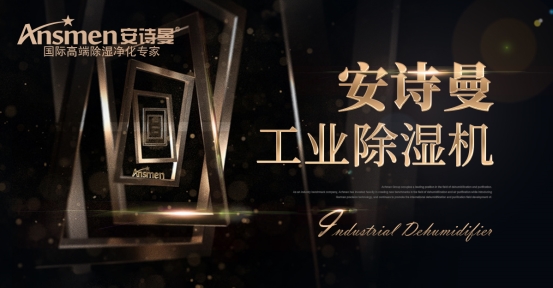 冷凍式除濕機的制冷除濕基礎(chǔ)知識點。