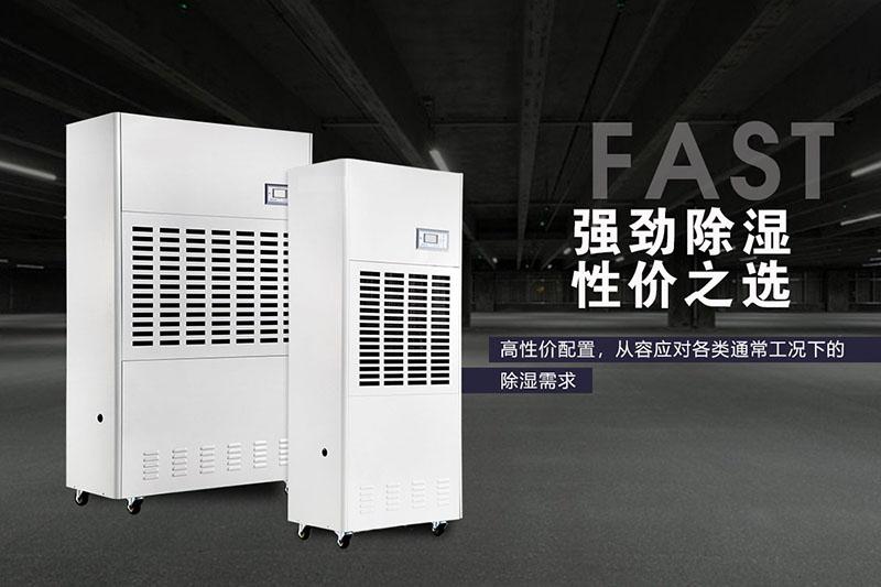半導(dǎo)體除濕機(jī)哪個(gè)品牌好，怎么選擇