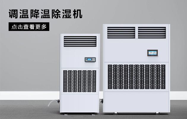半導(dǎo)體電子廠加濕器，半導(dǎo)體電子廠加濕設(shè)備