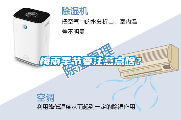 工廠車間濕度大怎么辦？工廠車間除濕機不能少