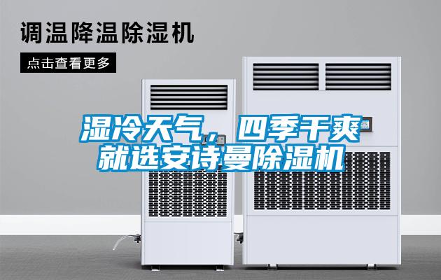 工廠車間如何除濕？
