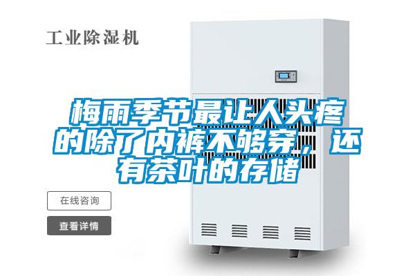 工廠倉庫如何防潮？