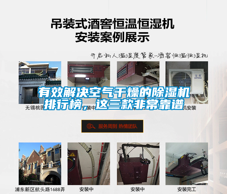 有效解決空氣干燥的除濕機(jī)排行榜，這三款非?？孔V