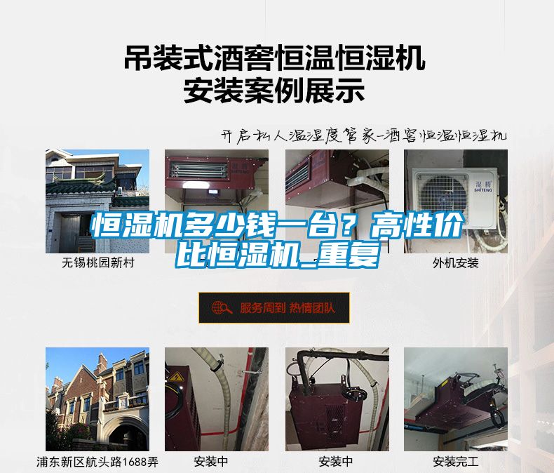 恒濕機(jī)多少錢(qián)一臺(tái)？高性?xún)r(jià)比恒濕機(jī)_重復(fù)