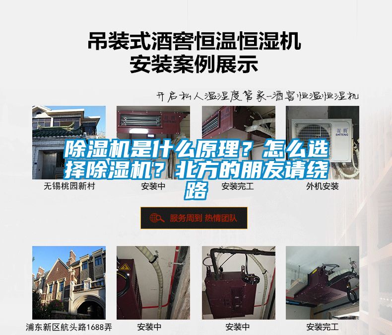 除濕機是什么原理？怎么選擇除濕機？北方的朋友請繞路