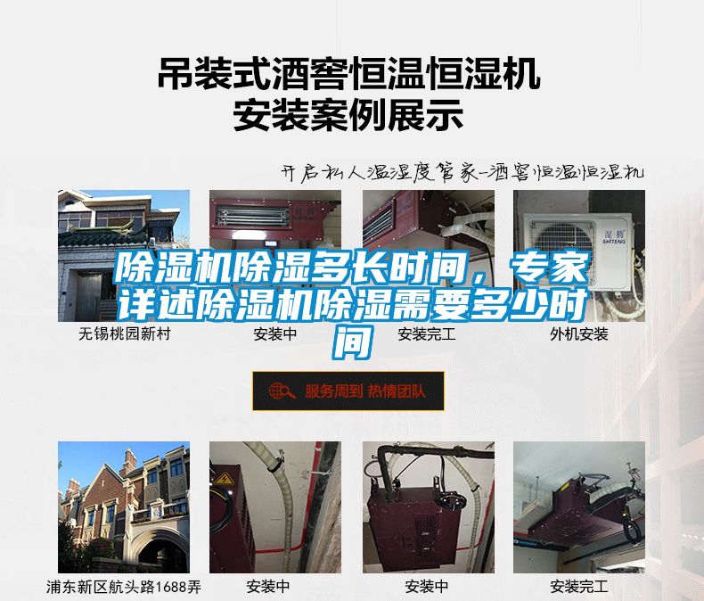 除濕機除濕多長時間，專家詳述除濕機除濕需要多少時間